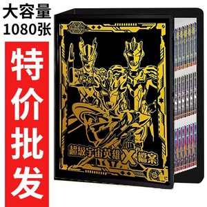 泽塔收藏册九宫格大容量卡片收集册烫金卡扣奥特曼活页透明卡卡册