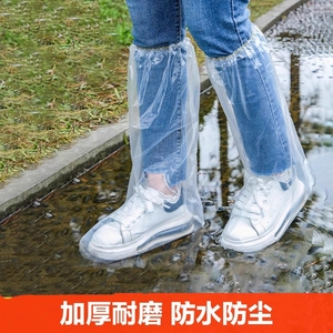 鞋子防湿套一次性雨鞋套下雨天防水防滑透明塑料脚套防雨高筒长筒