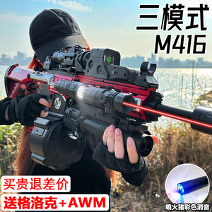 M416电动连发突击枪手自一体水晶玩具仿真儿童男孩软弹枪专用礼物