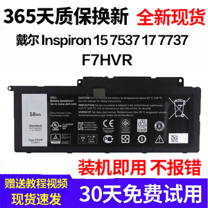 适用全新戴尔 Inspiron 15 7537 17 7737 F7HVR G4YJM 笔记本电池