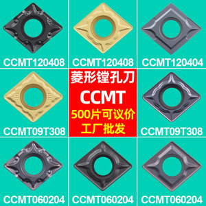 株洲数控刀片CCMT09T30804镗内孔车刀头不锈钢件机夹菱形硬质合金