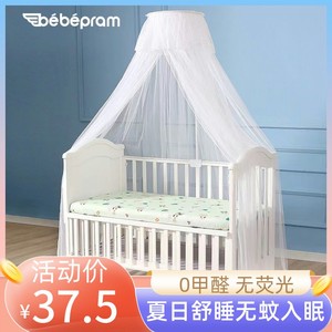 婴儿床蚊帐全罩式通用带支架杆免打孔蚊帐罩新生宝宝公主风防蚊罩