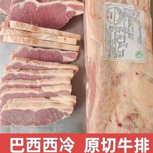 进口原切草饲西冷牛排整条健身减脂10斤沙朗牛排生鲜牛肉商用