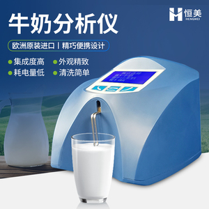 牛奶检测仪生鲜乳成分分析仪奶粉乳糖蛋白质脂肪灰度快速测试仪器