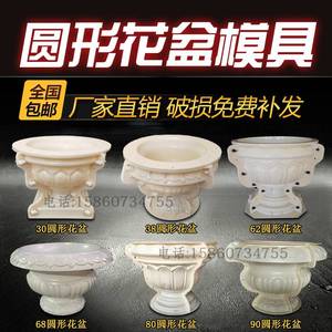 花盆模具混泥土磨具造型底部灌浆高端盆景模子自制加厚混泥土现浇