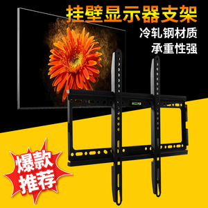 液晶电视机挂架通用壁挂显示器支架可调节角度伸缩背架挂墙万能架