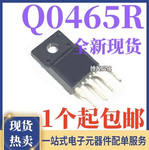 拆机测好 Q0465R 液晶六脚电源管理芯片 FSQ0465RS QO465R