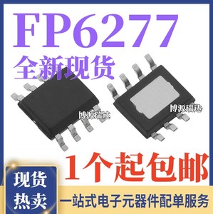 全新现货 FP6277 FP6277XR-G1 5V3A 同步整流升压芯片IC 贴片SOP8