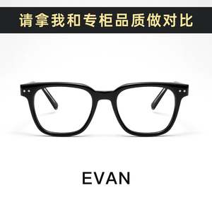 Evan蔡司镜片GM黑框眼镜女光学镜男近视可配度数2024新款防蓝光