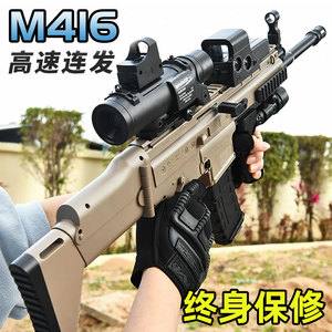 M416电动连发枪儿童水晶玩具突击步抢仿真手抢男孩高端自动软弹枪