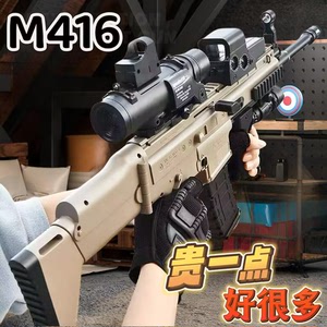 M416电动连发枪儿童水晶玩具突击步抢仿真男孩高级自动模型软弹枪
