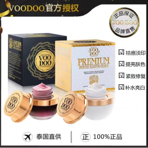 泰国voodoo蛇毒面膜淡化痘印紧致补水提亮肤色免洗睡眠面膜霜正品