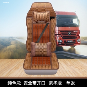 汕德卡G7/c7h货车座套专用重汽豪沃t7h航空座椅夏季竹片g5坐垫套
