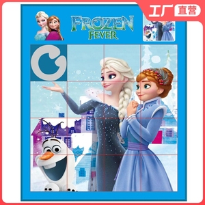 冰雪奇缘拼图移动华容道滑动奥特曼拼板儿童益智玩具幼儿园小礼物