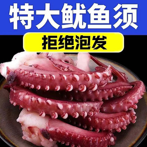 脆口章鱼足鲜活冷冻鱿鱼须特大八爪鱼刺身生鲜海鲜水产_阿里巴巴找货