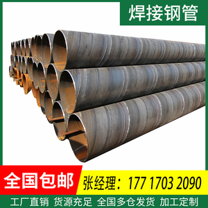 螺旋焊接钢管防腐焊管基桩护筒对焊卷管厚壁焊接管大口径1220焊管