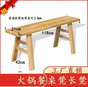 工厂直销现代练功凳中式长条凳子木头凳长凳实木凳换鞋凳餐桌简约