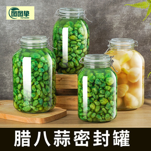 腊八蒜密封罐食品级家用玻璃瓶泡菜专用坛子咸菜糖蒜腌制小储物罐