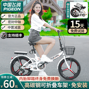 飞鸽折叠自行车超轻便携20寸22寸成人男女式学生车变速减震免安装