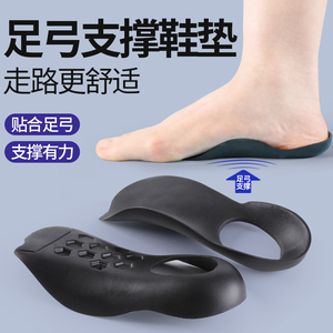 日本扁平足纠正鞋垫xo型腿足底矫形足外翻高足弓垫支撑矫形脚垫器