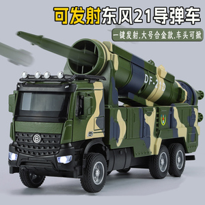 中国战车合金东风21导弹车玩具火箭炮发射车仿真军事模型儿童礼物