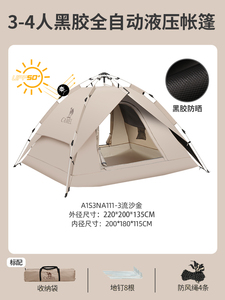 骆驼帐篷户外折叠便携式黑胶自动3-4人专业露营野营野外防雨加厚