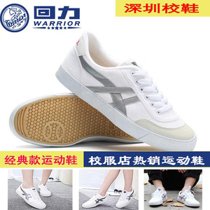 回力鞋深圳中学生校鞋网球鞋运动帆布男鞋老款休闲软底小白鞋女鞋