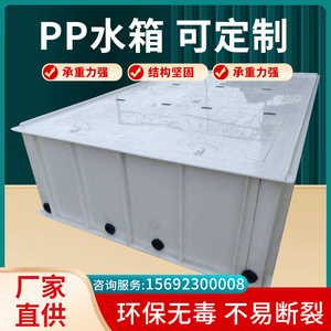 pp水箱环保焊接耐磨用电镀槽聚丙烯水槽pe电解酸洗槽塑料加工定制