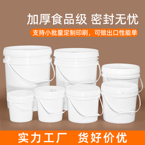 食品级塑料桶圆桶带盖密封水桶油漆桶空桶小白桶5/20/25L升kg公斤