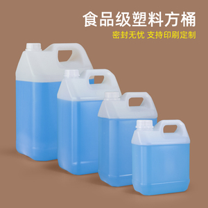 加厚食品级塑料桶5升药剂酒精消毒液桶透明水桶油桶2.5l10kg公斤