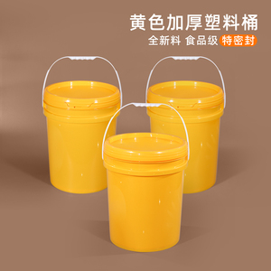 压盖胶桶加厚塑料桶圆桶家用手提带盖密封水桶黄色20/25升公斤kgL