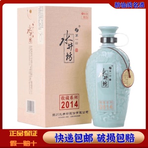 水井坊2014收藏系列52度浓香型白酒500ml*6瓶整箱礼盒装礼品正品