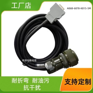 发那科K16 现货发那科JYA3系统主轴编码器线A06B-6078-K815-5M