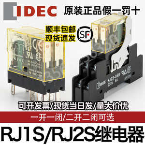 IDEC和泉继电器RJ2S-CL-D24RJ1S-CL-D24/RJ2S-C-A220 12VDC5脚8脚