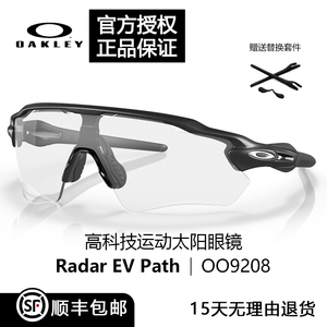 Oakley欧克利Radar EV Path 0OO9208变色骑行运动近视太阳眼镜