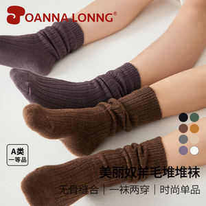 JoannaLonng秋冬羊毛袜儿童堆堆袜加厚亲子款女士纯色中筒长袜子