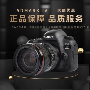 Canon/佳能 5D MARK IV6D2 5D3 6D 5D2全画幅单反数码二手相机