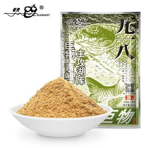老鬼九一八巨物鲤鱼饵料野钓江河鱼料鱼饵专用钓草鱼专攻青鱼水库