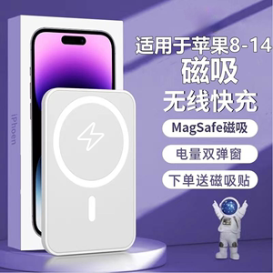 Magsafe无线吸磁充电宝超薄便携适用苹果15/14/13pro/12专用快充x