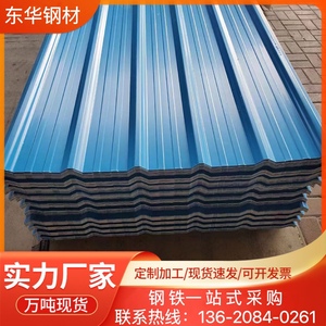 蓝色彩钢瓦楼层板镀锌楼层板铺水泥压型钢板规格齐全 可定制