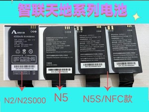 全新智联天地N5S/N5/N2/N2S扫描巴枪电池N2S000电板CLP525充电器
