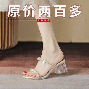 红青蜓高跟鞋凉鞋女夏季2024年新款珍珠透明跟粗跟中跟罗马仙女鞋