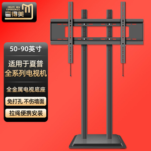 电视机通用底座落地升降免打孔支架适用于夏普sharp65/70/75英寸