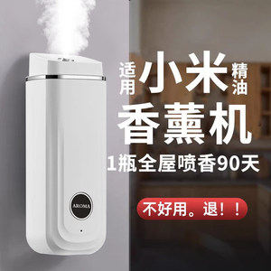 香薰机自动喷香机香氛家用室内持久空气清新剂卫生间厕所除臭神器