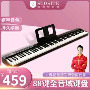 索思特钢琴键盘便携式折叠电钢琴88键幼师成人随身携带智能电子琴