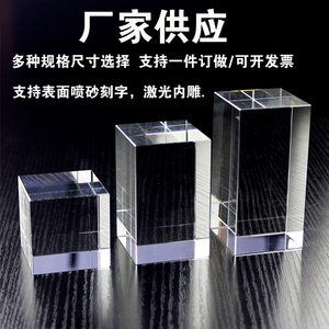 K9人造水晶方体方块长方形正方形定制水晶玻璃底座可内雕刻字logo