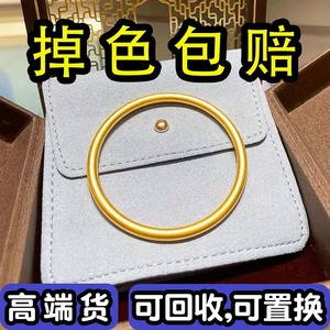 古法传承黄金手镯金包银纯实心镯子结婚心经仿真24K金素圈不掉色