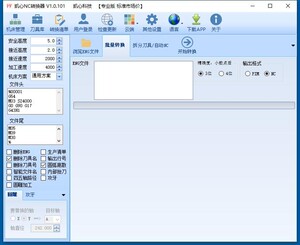 数控雕刻机编程软件凯心NC转换器专业版赠送精雕图库2000G