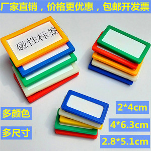 标签盒插卡槽库存卡书架提示牌产品设备标牌标价签磁铁标识牌透明
