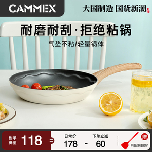 CAMMEX煎锅锅不粘锅家用麦饭石平底锅砂锅炖炒菜锅家用燃气电磁炉